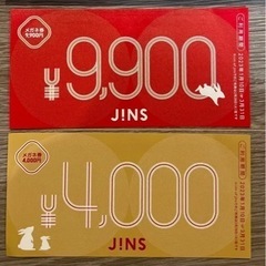 JINS ジンズ　メガネ券　9900円+4000円　明日まで