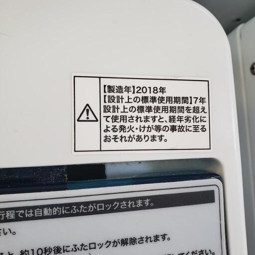 w258 ハイアール 2018年製 4.5kg 洗濯機 プラクラすすきの店