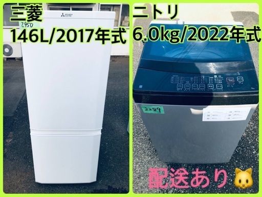 ⭐️2022年式⭐️ 限界価格挑戦！！新生活家電♬♬洗濯機/冷蔵庫♬