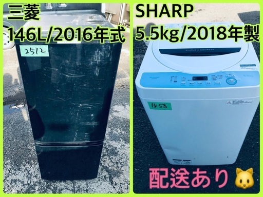 ⭐️2018年製⭐️ 限界価格挑戦！！新生活家電♬♬洗濯機/冷蔵庫♬211