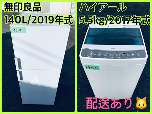 ⭐️2019年製⭐️ 限界価格挑戦！！新生活家電♬♬洗濯機/冷蔵庫♬211