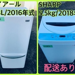 ⭐️2018年製⭐️ 限界価格挑戦！！新生活家電♬♬洗濯機/冷蔵庫♬212