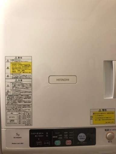 日立(HITACHI) 日立 5.0kg 衣類乾燥機HITACHI これっきりボタン DE-N50WV-W ホワイト