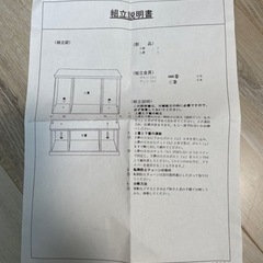 カリモク　食器棚