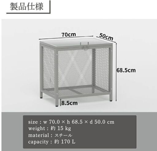 札幌市】ゴミステーション（スチール製アルミ蓋）ゴミ収集庫