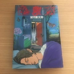 漫画本④