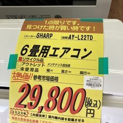 SHARP 6畳用ｴｱｺﾝ HG-142