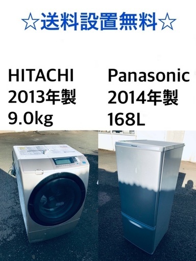 ★送料・設置無料★  9.0kg大型家電セット☆冷蔵庫・洗濯機 2点セット✨