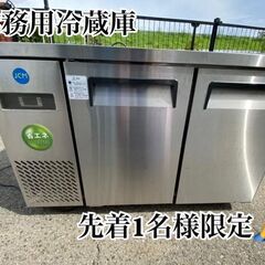 【ネット決済・配送可】j cm 業務用冷蔵庫