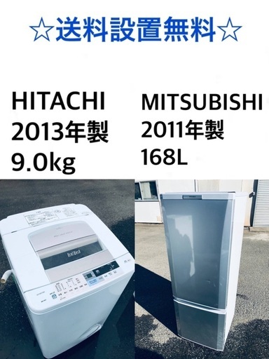 ★送料・設置無料★ 9.0kg大型家電セット☆冷蔵庫・洗濯機 2点セット✨