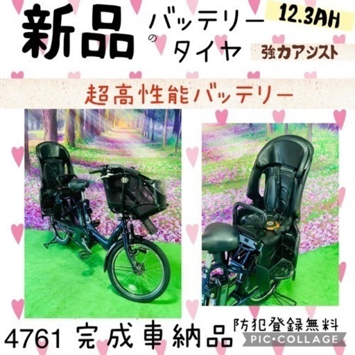 ❸ 4761子供乗せ電動自転車ヤマハ3人乗り新品20インチ良好バッテリー