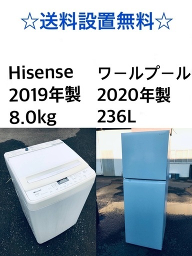 送料・設置無料★大型家電2点セット✨8.0kg◼️冷蔵庫・洗濯機☆新生活応援