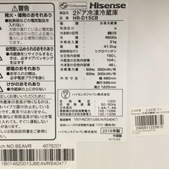 ハイセンス 150L 冷凍冷蔵庫 【リサイクルモールみっけ柏店】