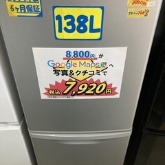 お買い得❗️【Panasonic/冷蔵庫/NR-B14W】138...