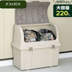 【ネット決済・配送可】ゴミ箱 屋外 大容量 分別ストッカー（仕切...