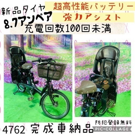 ❸ 4762子供乗せ電動自転車ヤマハ3人乗り新品20インチ良好バッテリー