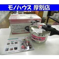 未使用品☆片手圧力鍋 パール金属 3.0L ステンレス製3層底(...