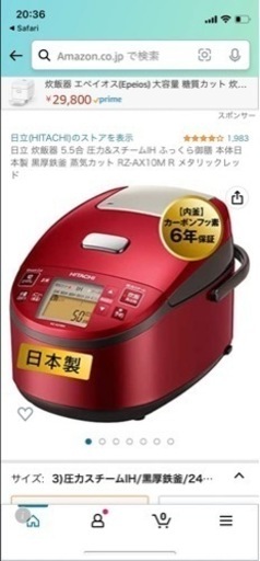 日立　ジャー炊飯器　RZ-AX10Mメタリックレッド