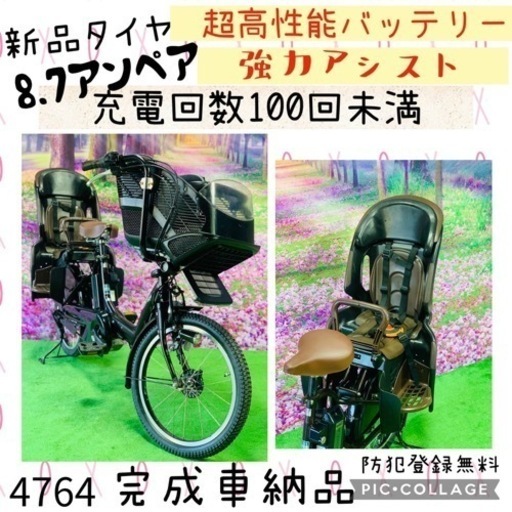 ❸ 4764子供乗せ電動自転車ヤマハ3人乗り新品20インチ良好バッテリー
