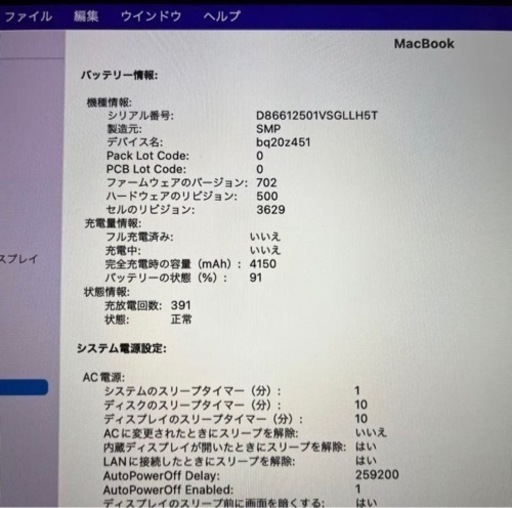 美品】MacBook 12インチ Early 2016 8GB 256GB 専用ケース付き