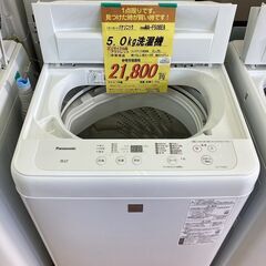 ﾊﾟﾅｿﾆｯｸ 5.0kg洗濯機 HG-133