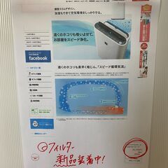 リサイクルショップどりーむ天保山店 No.4738 加湿空気清浄機 2020年製