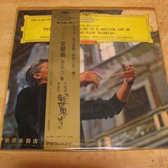 2003【LPレコード】カラヤン指揮　ドヴォルザーク「新世界より」