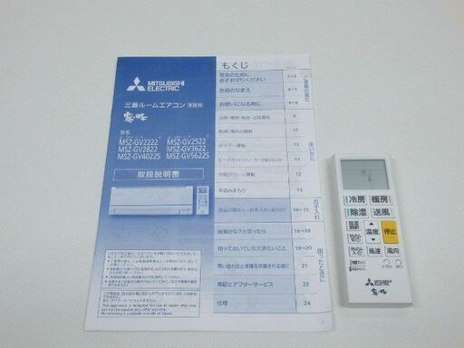 三菱 霧ヶ峰 MSZ-GV2222-W-1 2022年製美品 おもに6畳 | www.viva.ba