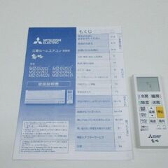 三菱 霧ヶ峰 MSZ-GV2222-W-1 2022年製美品　おもに6畳