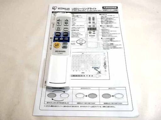 新札幌 アイリスオーヤマ LED シーリングライト CL12DL-MFU リモコン付き 昼光色 2017年製 ~12畳 No.1506