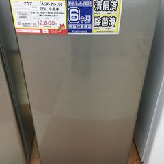 AQUA 冷蔵庫 @柏市 郵送もOKです(着払い)