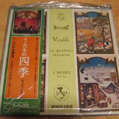 2007【LPレコード】イ・ムジチの「四季」(ヴィヴァルディ)