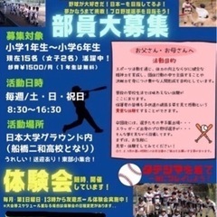 ⚾️鎌ヶ谷市の少年野球チームです⚾️