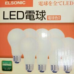 LED電球 暖色 電球色 3個セット