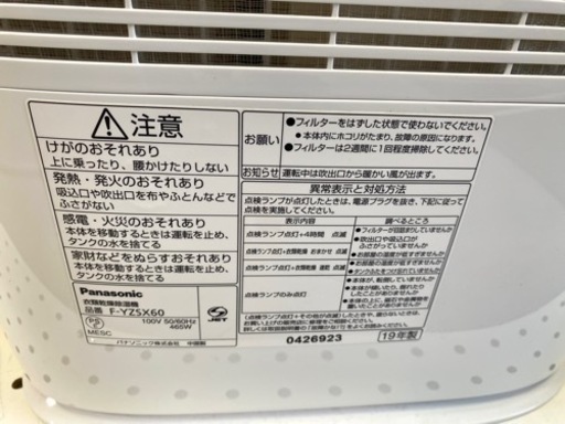 Panasonic 衣類乾燥除湿機　2019年製　エコナビ　ナノイー11,000円‼️