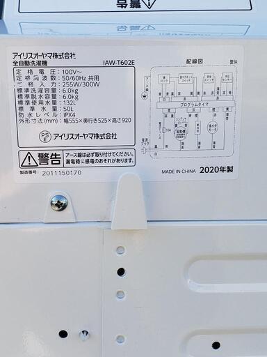 2020年製●アイリスオーヤマ●IAW-T602E●洗濯機