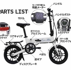 14インチ 折りたたみ フレーム内蔵バッテリー 24V7.8Ahリチウム 