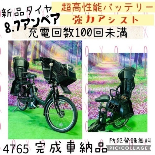❸ 4765子供乗せ電動自転車ブリヂストン3人乗り新品20インチ良好バッテリー