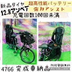 ❸ 4766子供乗せ電動自転車ブリヂストン3人乗り新品20インチ...