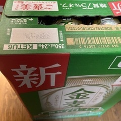 【ネット決済】金麦糖質75%オフ　48本