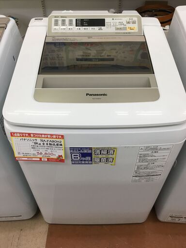 パナソニック 洗濯機 ９kg 【リサイクルモールみっけ柏店】