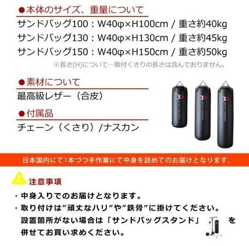 F.R.JAPAN サンドバッグ・ハード H130cm　W40Φ 最高品質サンドバック40×H130cm ホワイト F.R.JAPAN サンドバッグ