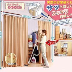 目隠しカーテン 間仕切り パーテーション＝1500円