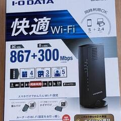 I·O DATA WN-AC1167GR 無線LAN