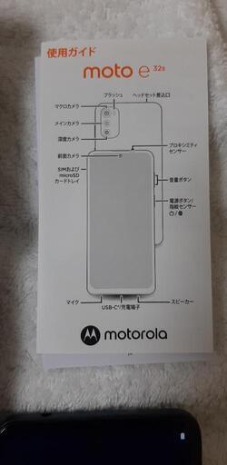 美品SIMフリースマホ Motorola e32s  スレートグレイ