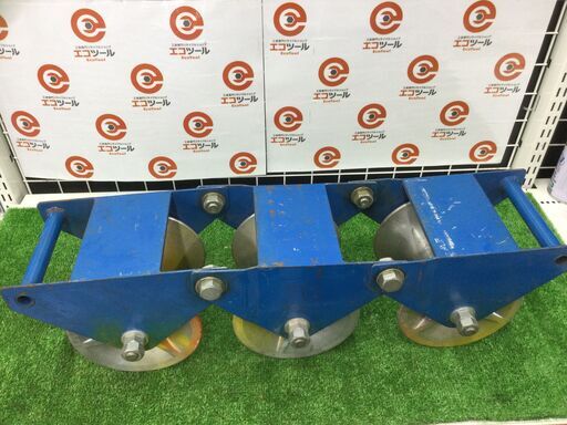 エコツール豊田インター店】DAIWA/ダイワ製作所 3連ローラー