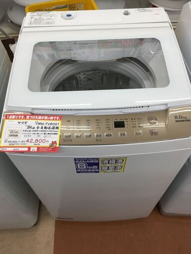 ヤマダ  8kg  全自動洗濯機  【リサイクルモールみっけ柏店】