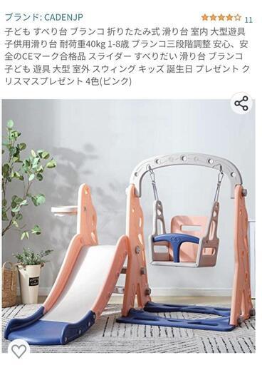すべり台とブランコ