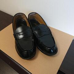 靴〜ローファーシューズ 23.5㎝