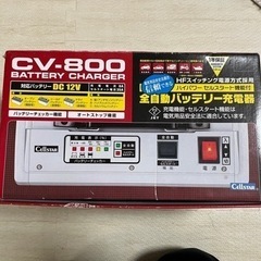 自動バッテリー充電器　Cellstar CV-800